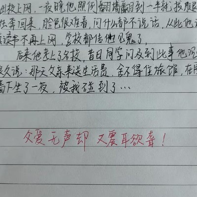 感人作文中的社会温情