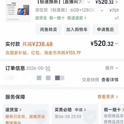 天猫优品联想小新11疑为后封机