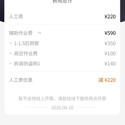 外机放飘窗需加长1.5米正常吗