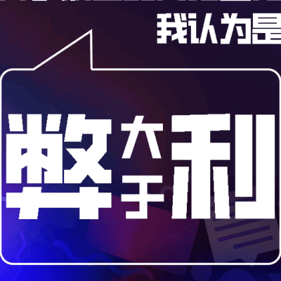 景区拍照扰民现象引发讨论