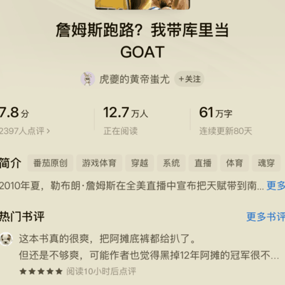求助，帮忙举报一本小说