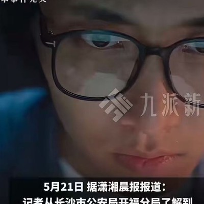 不正当交往与偷拍问题