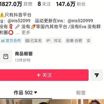 烟火Iris博主分享社会生活