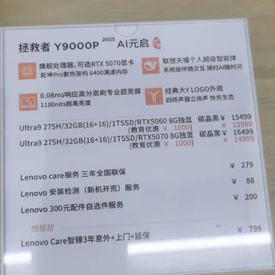 2025款与2026款区别