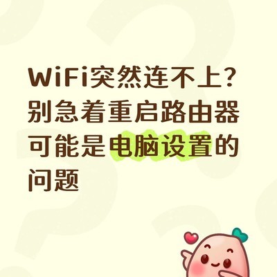 WiFi连不上快速排查四步法