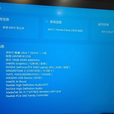 拯救者笔记本到货
