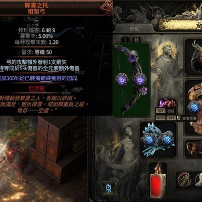 武圣电冻箭装备配置