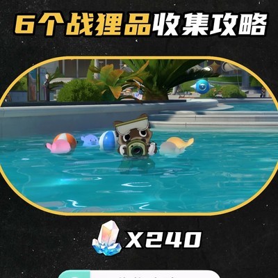 星铁V4.5战狸品全收集