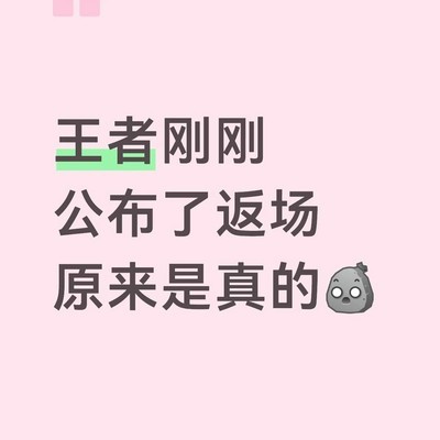 云中君伽罗皮肤返场