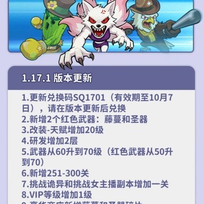 守了个桥1.17版本更新