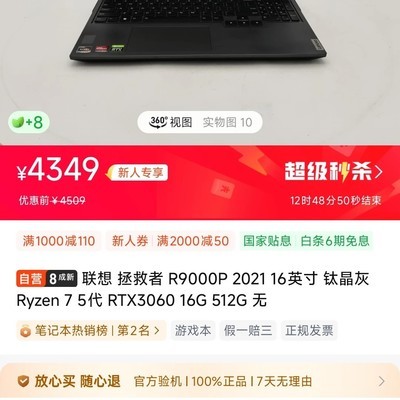 爱回收R9000P质量与保修解析