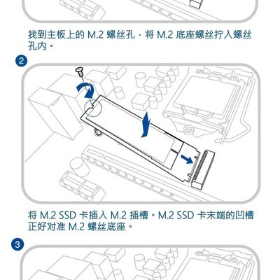 内存与固态硬盘安装教程