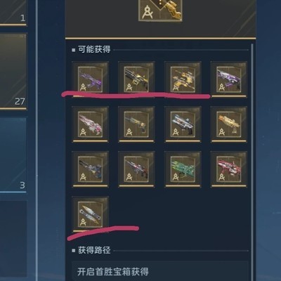 S2赛季武器兑换推荐