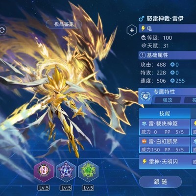 赛尔号精灵交易信息