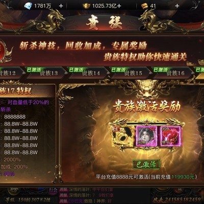 氪金12万后退坑
