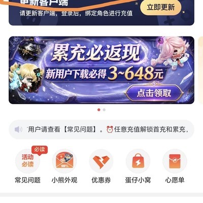 蛋仔派对网易大神充值异常