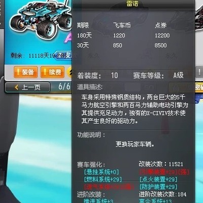 雷洛永久获取真相