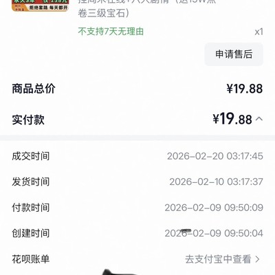 永久雷诺金丝篓发货延迟
