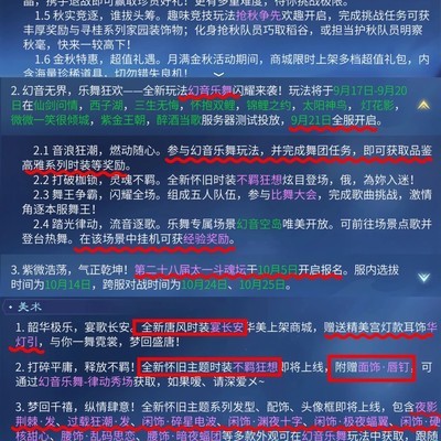 9月大更新亮点汇总