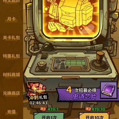 芯片冲刺活动全攻略