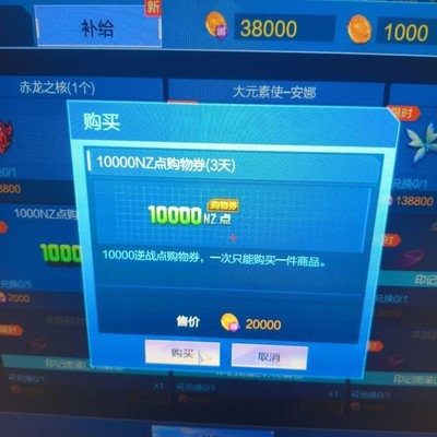逆战绑金兑换隐藏福利