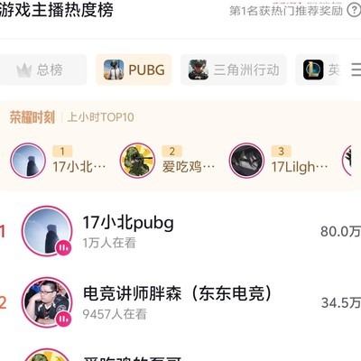 小鬼直播玩转绝地求生