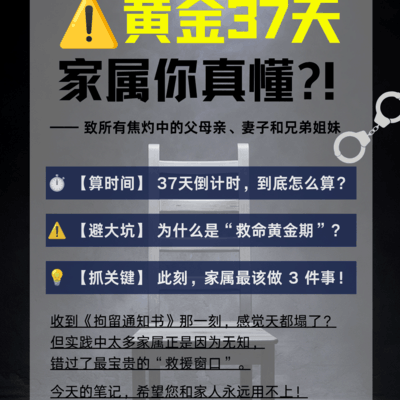 黄金37天，快准稳之争