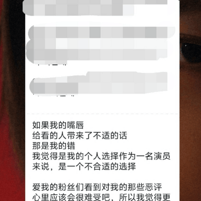 林珍娜为丰唇道歉