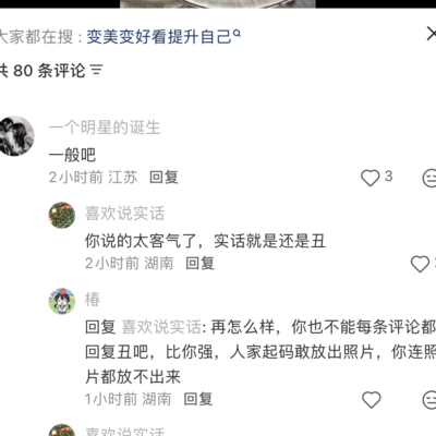 小红书对线爽感揭秘