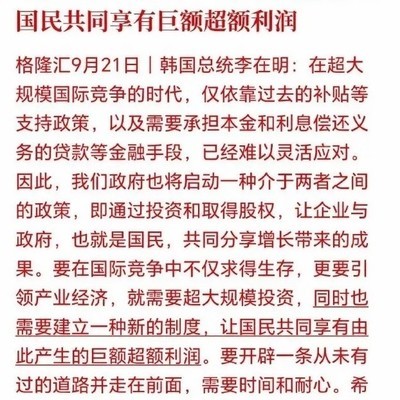 韩国社会现状探讨