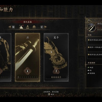 二周目前是否需升满装备