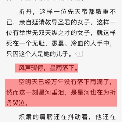 星雨突降与折丹隐情