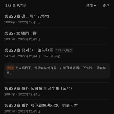 惹她剧集进度太慢