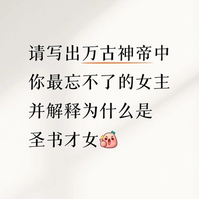 圣书才女丹青的意难平