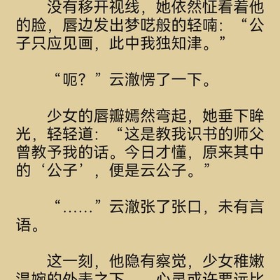 首本后宫小说惊艳体验