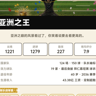9号退役，差一点，不后悔