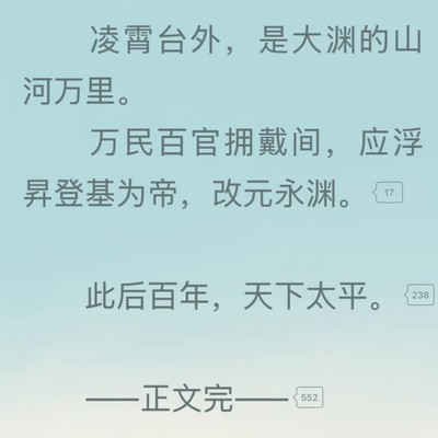 重生之山河无恙