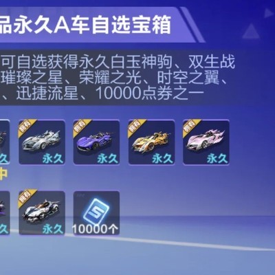 极速计划新增双生战神