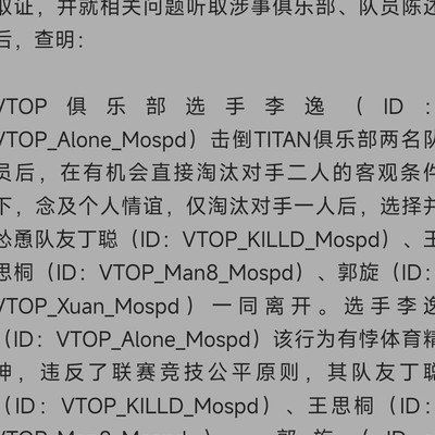 绝地求生，人情世故洗白4AM？