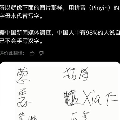 汉字书写焦虑背后