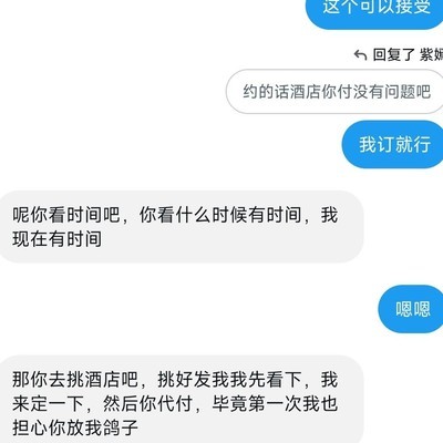 酒店费用争议