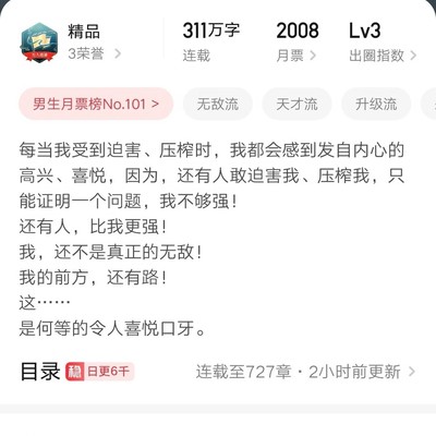 近期完本佳作盘点