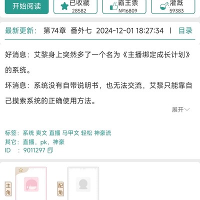 无CP神豪直播刷礼文