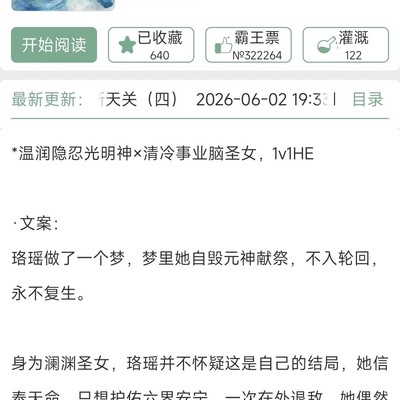双强联手救世情深