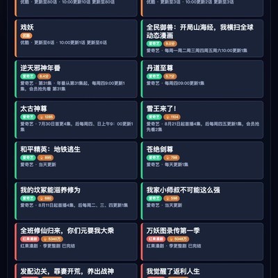 9月24日热门国漫更新汇总