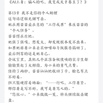 网盘更新附赠AI小说