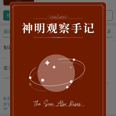 唯物主义版失乐园