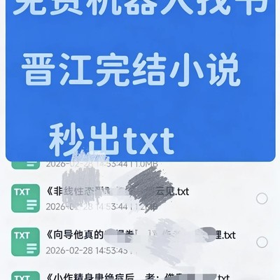 免费自动找书群