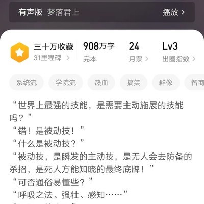 四本完本无敌流神作